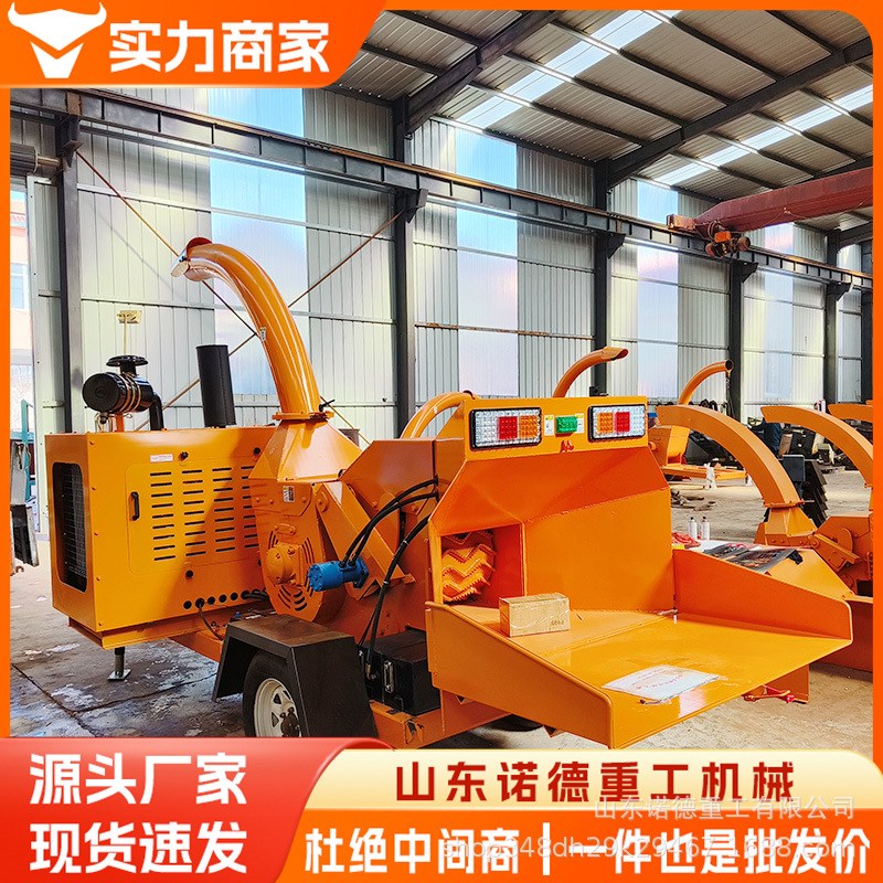 移动式树枝粉碎机 园林绿化枝条树叶打碎机 林场果园粉碎枝条设备