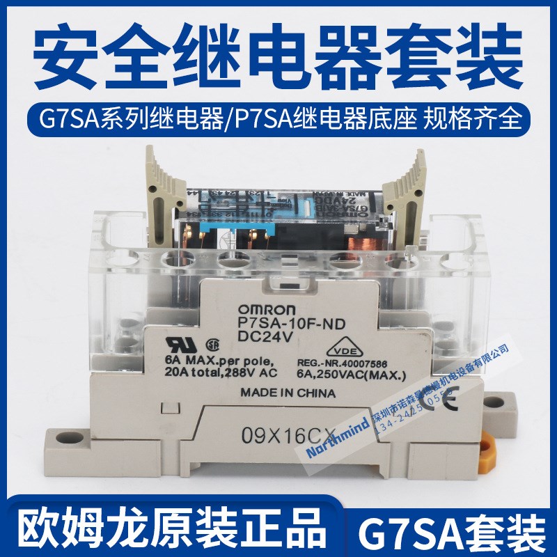 安全继电器 G7S-4A2B-E DC24 G7S-3A3B-E G7SA-2A2B P7SA-14F-ND