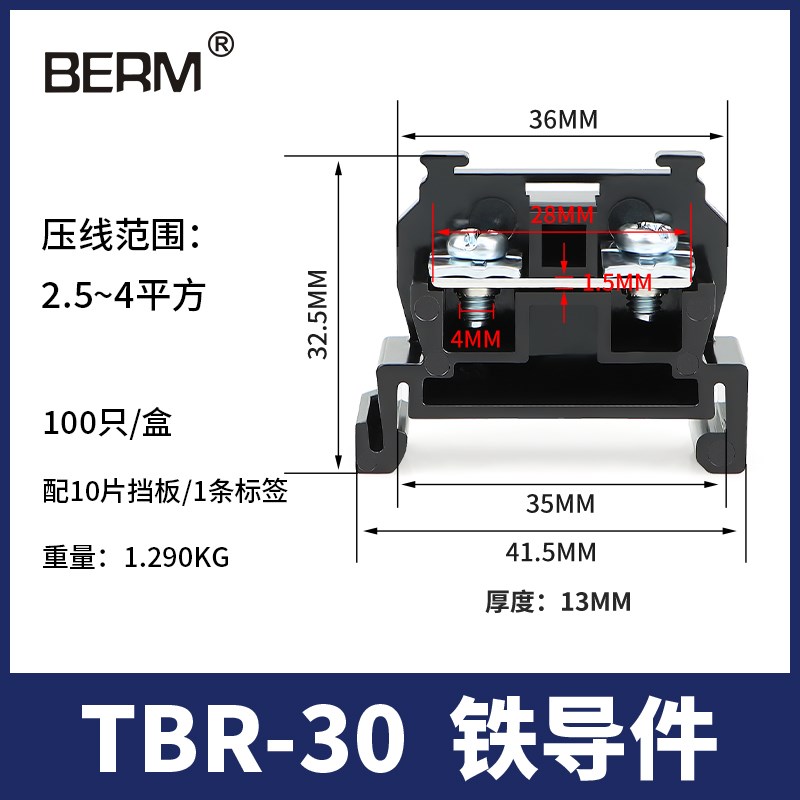 TBR-10接线端子导轨式组合10A端线排导轨组合式接线排不滑不断脚