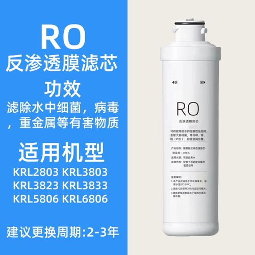通用沁/园滤芯适配型号KRL3833/KRL3803/KRL5806/KRL6806等