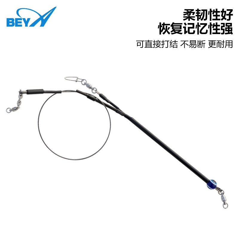 beya新款船钓钛合金记忆天平50cm 70cm船钓底钓黄鸡甘鲷 海钓配件