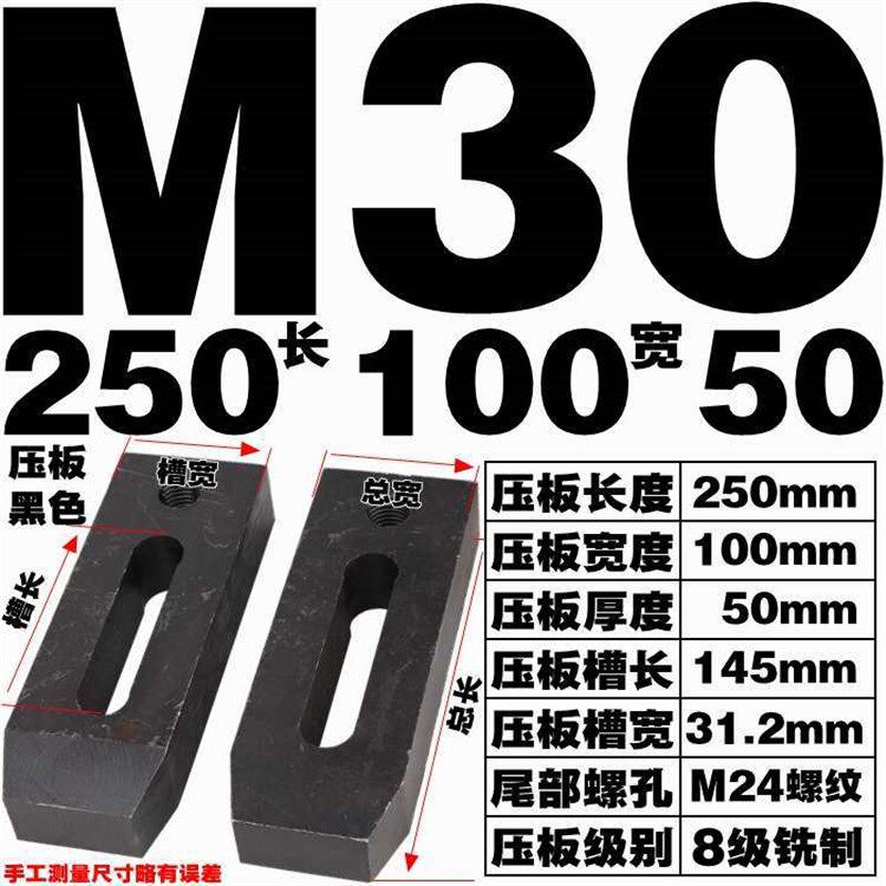重型铣制模具压板/冲床/铣床/压铸机/注塑机/平行压板M16-36