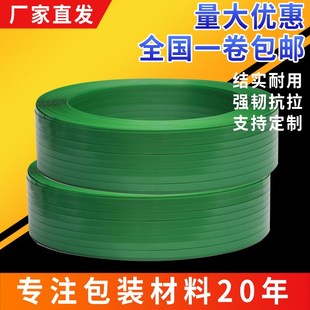 新料绿色1608塑钢带pet打包机扣子 托盘专用塑钢编织带机用打包带