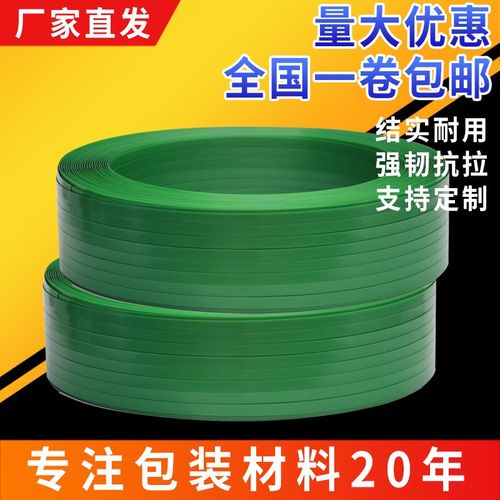 新料绿色1608塑钢带pet打包机扣子 托盘专用塑钢编织带机用打包带
