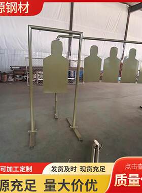防弹钢板靶 FD79防弹钢板 胸靶尺寸500*500mm 现货左右移动靶机