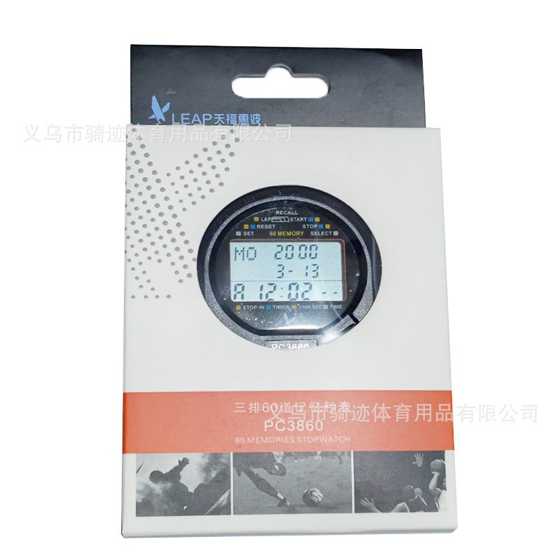 天福秒表PC3860跑步计时器双排10道三排30道60道田径运动秒表
