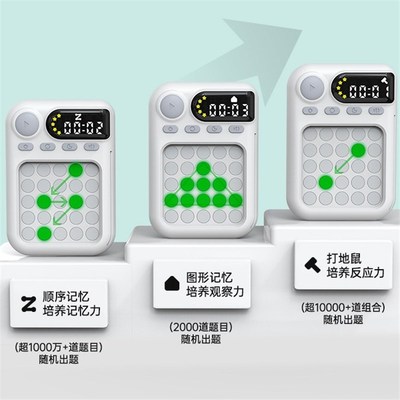 舒尔特方格专注力训练机儿童视觉听觉专注力训练器小学生逻辑训练