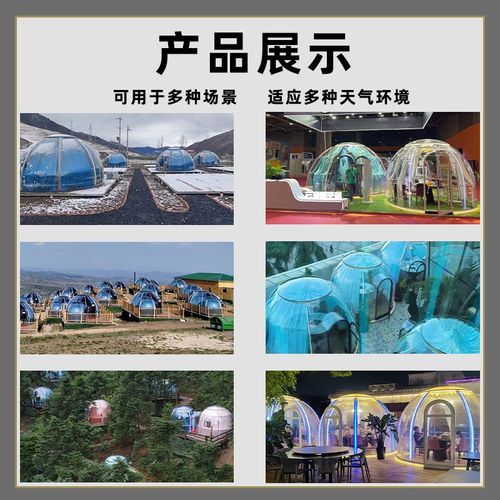 PC星空房移动网红餐厅泡泡屋户外民宿透明帐篷玻璃阳光房景区餐饮