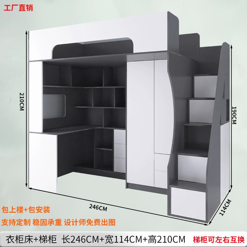 上床下桌组合床书桌床一体式儿童小户型多功能双层床带衣柜可