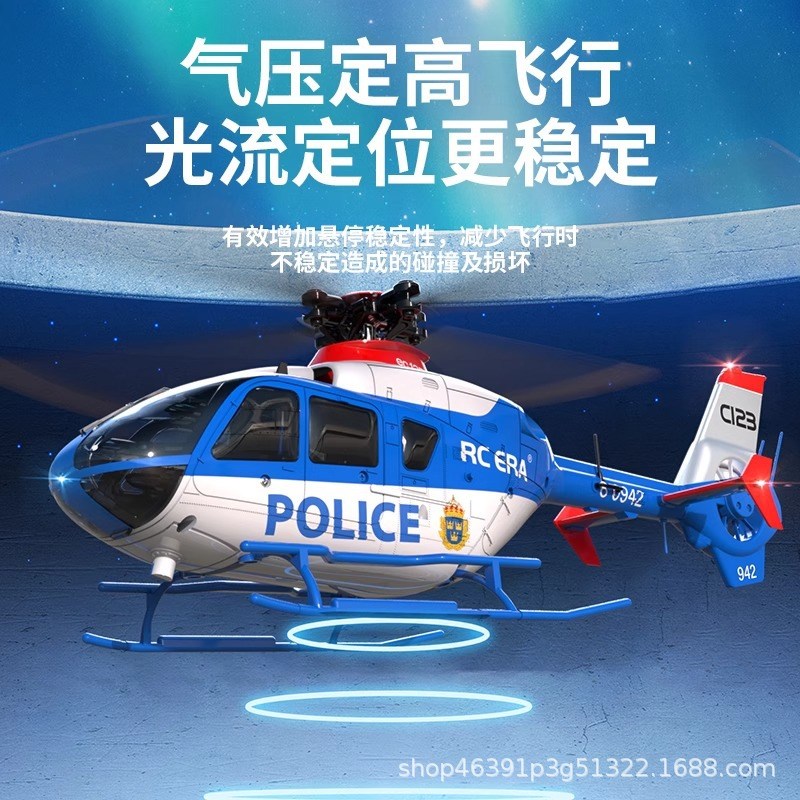 RC ERA遥控直升机C123无刷翻滚倒飞6通单桨涵道EC-135仿真像真机