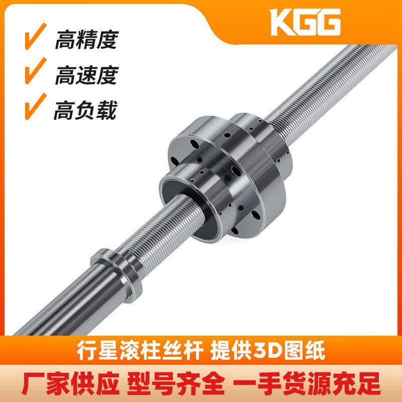 KGG滚柱丝杆RSM高精度大导程重载行星丝杠低噪音模组汽车底盘专用