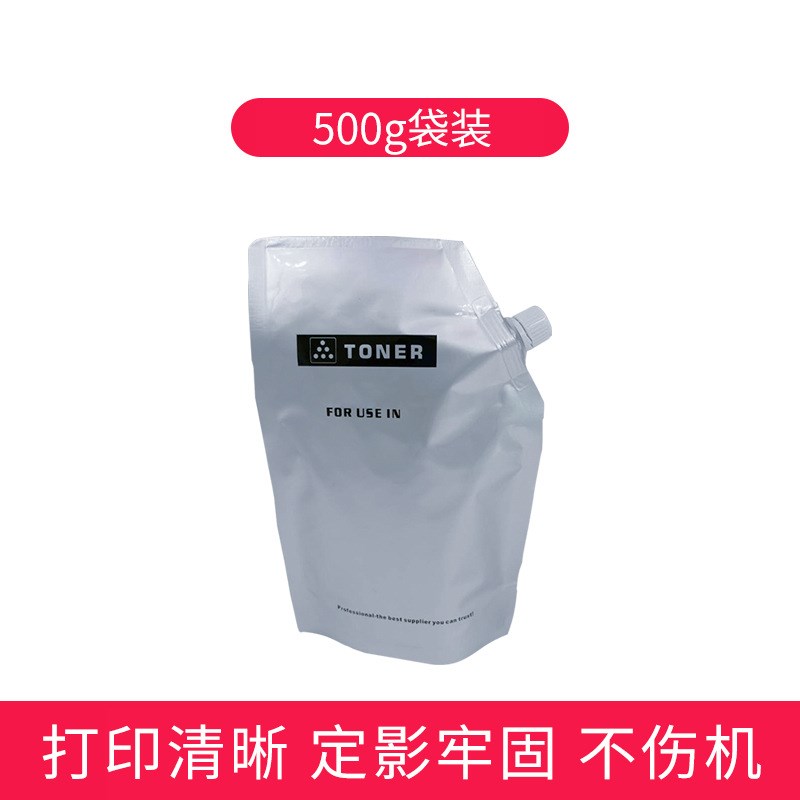 适用理光2500碳粉MP2500 MP2500SP MP2500SPF碳粉MP2013L MP1813L