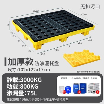 防渗漏托盘危废化学品油桶接油盘防漏二次容器危化品防泄漏露塑料
