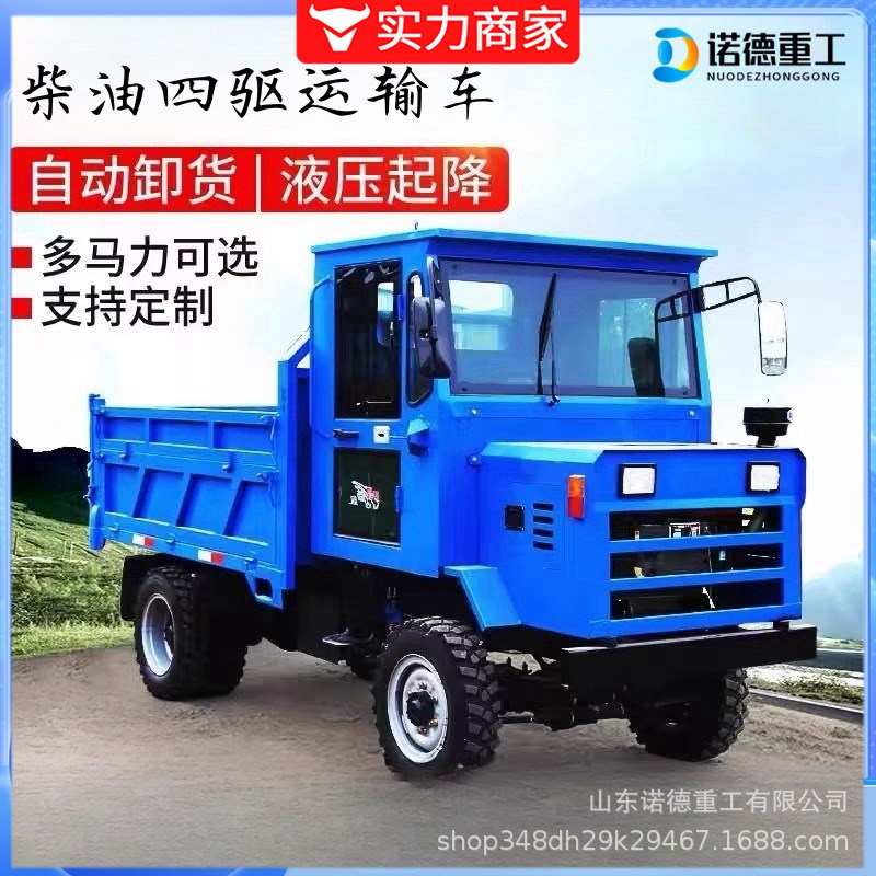 四不像四驱农用车四轮柴油农用运输车拖拉机爬山虎工程山地搬运车