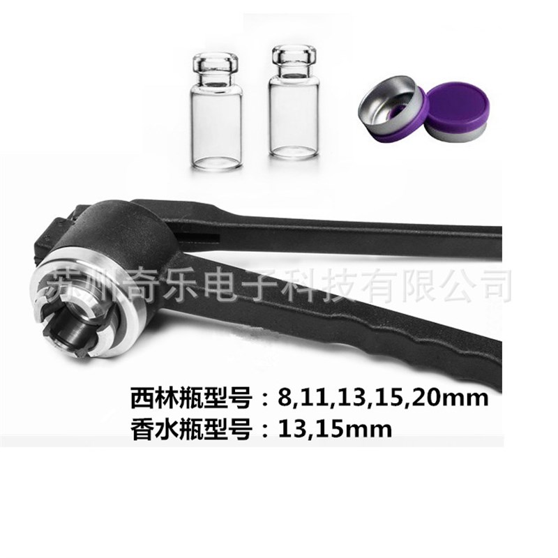 手动压盖钳西林瓶铝盖压盖器安瓶封口器轧盖机