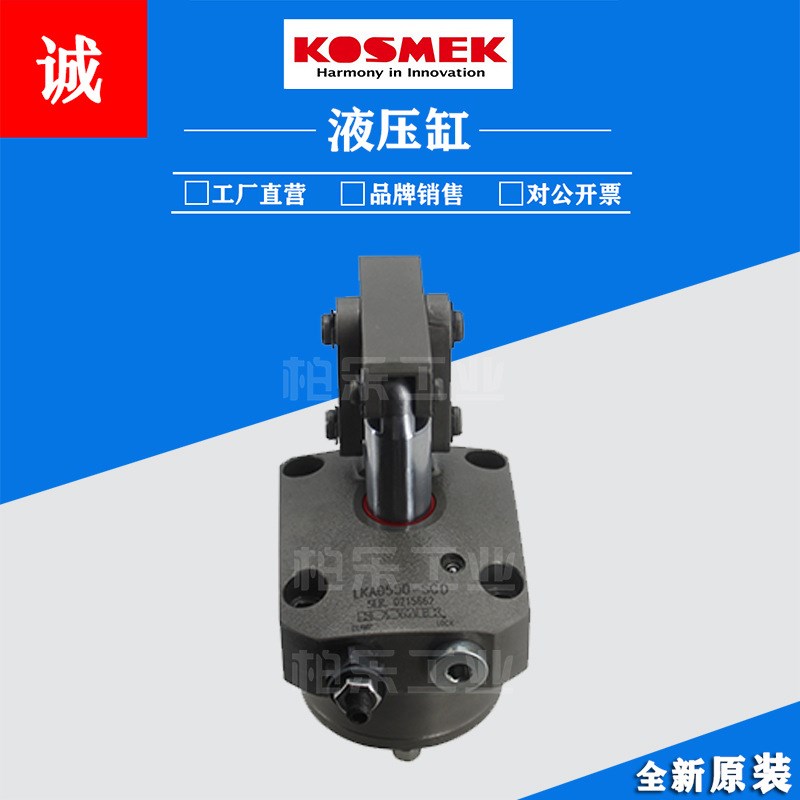 考世美KOSMEK工业油缸转角油缸液压缸 LKA0550-SCD气压杠杆式油缸