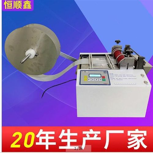 PVC热缩管智能裁切机硅胶塑料软管切管机焊带镍带电脑裁切机电动
