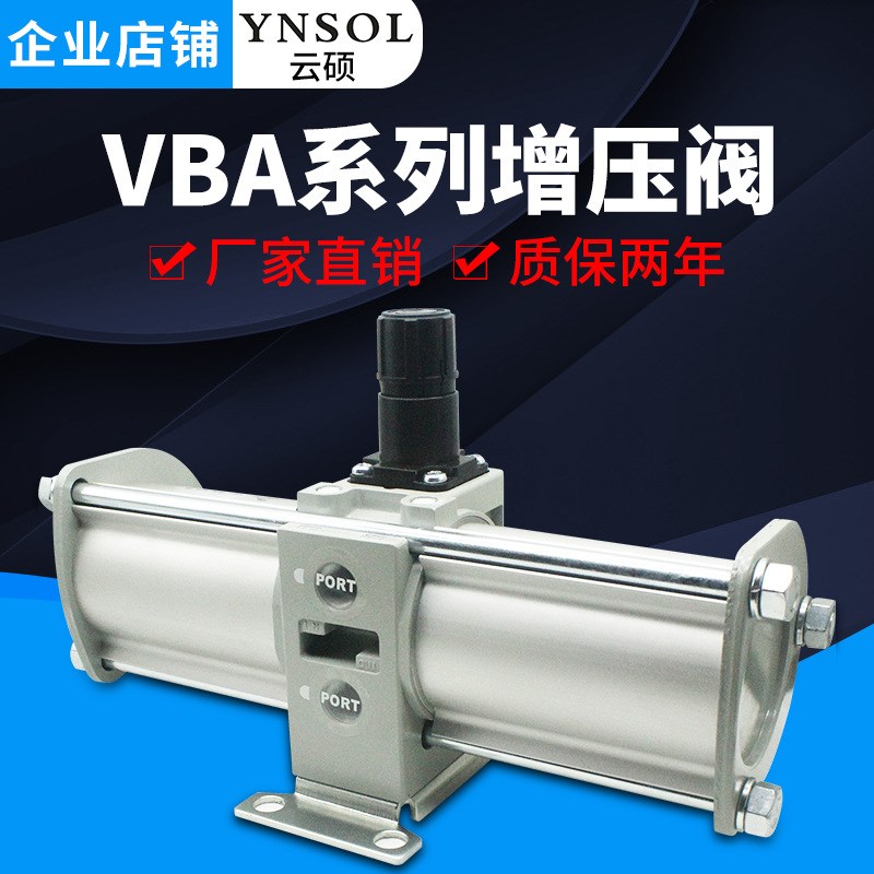 气动增压阀VBA增压泵VBA10A-02/20A-03/40-04/43A-04GN气动加压阀