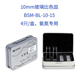 连华科技石英玻璃比色皿定量加液器密封敞口消解管比色皿架比色管