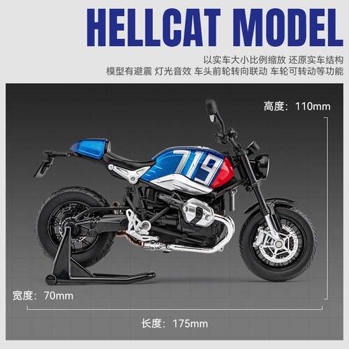 [盒装带底座]嘉业玛NINET拿铁摩托模型仿真声光合金油箱机车