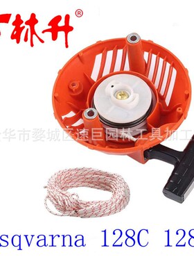 林升拉盘适用591301  Briggs&Stratton 791670 693394 795930