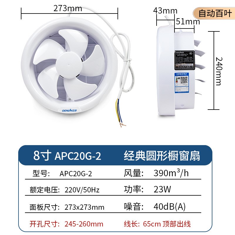 正野排气扇6/8寸卫生间厨房排风圆形玻璃橱窗式厕所换气扇APC15G