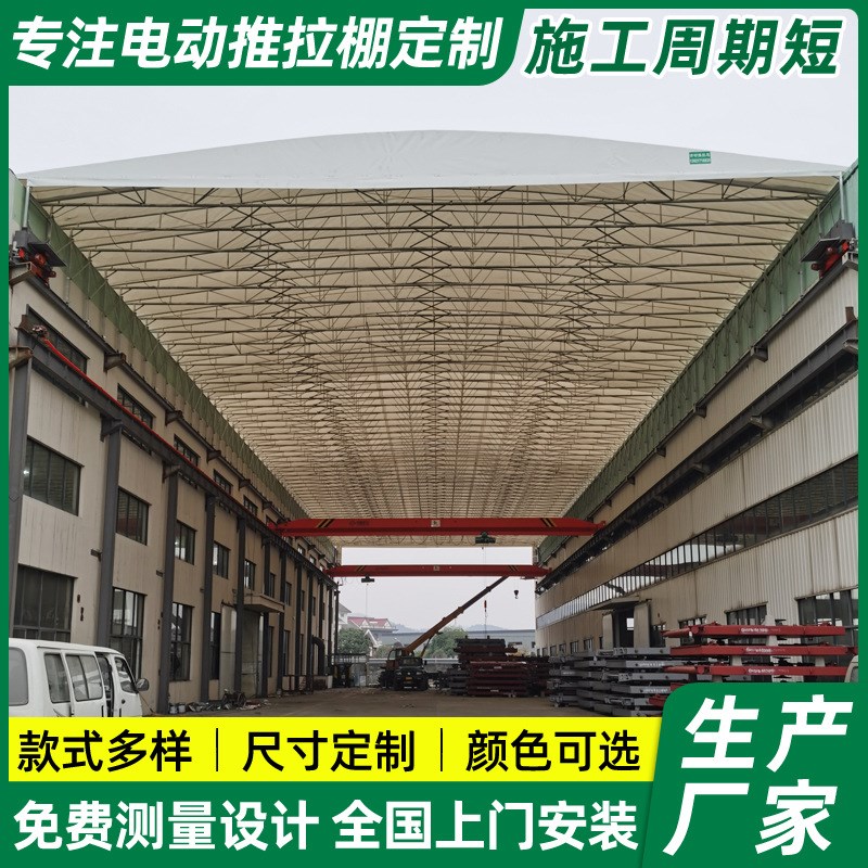厂房过道遥控电动推拉蓬屋顶轨道活动伸缩雨棚户外移动仓库推拉篷