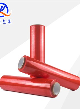 红色缠绕膜pe拉伸膜彩色分类打包膜50cm工业保鲜膜包装膜塑料围膜