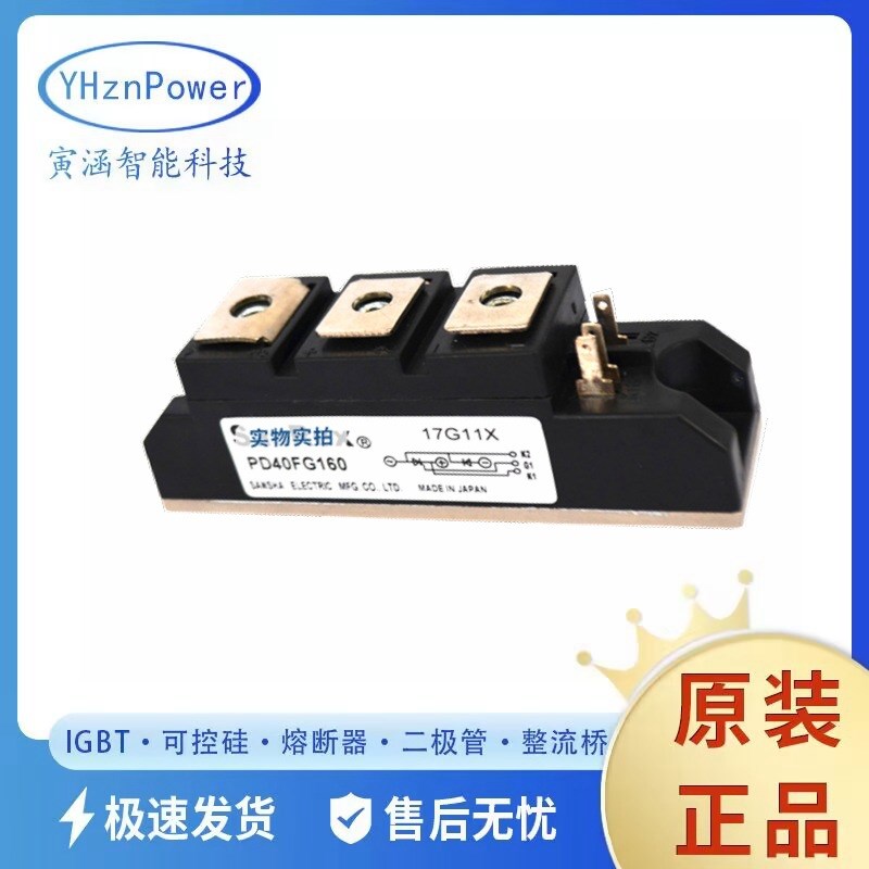 PD40FG120 分立半导体功率晶闸管 可控硅模块 供应