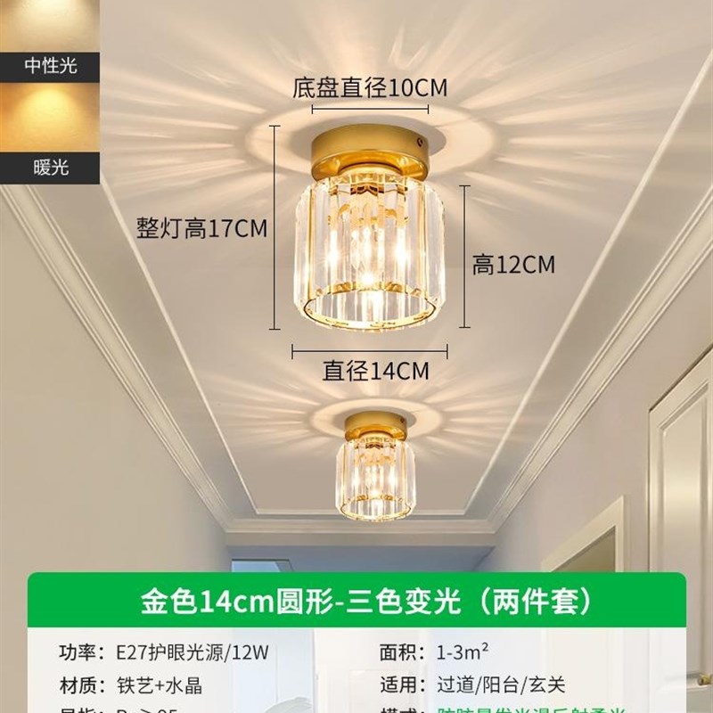 吸顶灯现代简约楼梯入户玄关阳台灯具法式水晶灯小吊灯走廊过道灯
