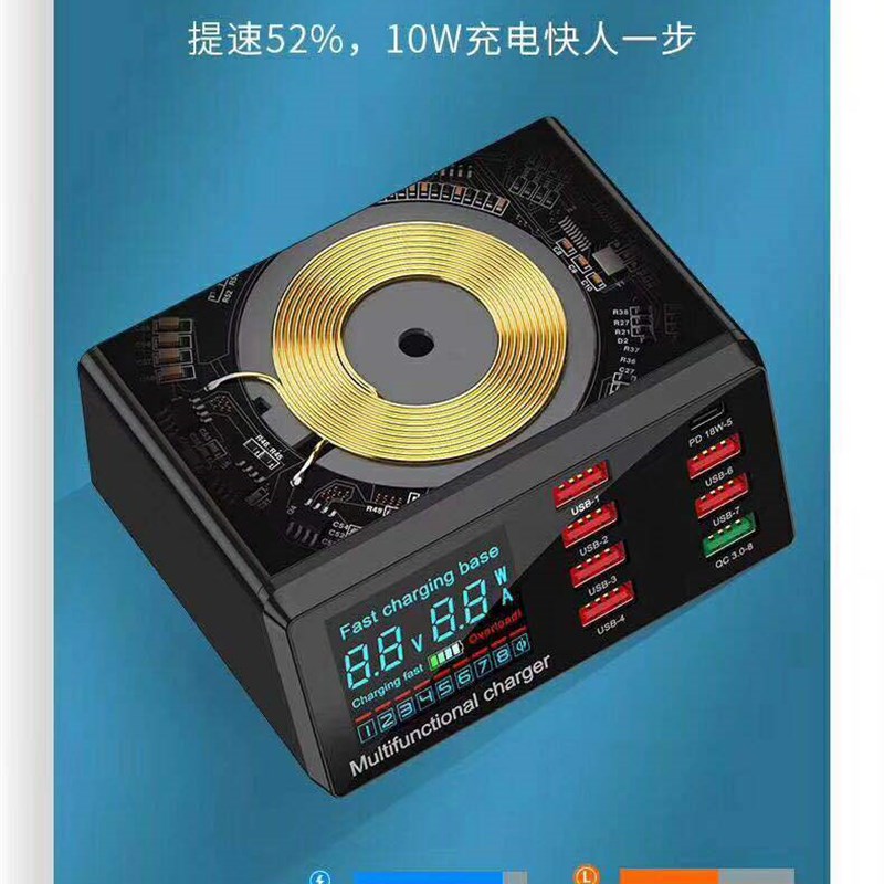 新品无线充电器QC3.0快充PD20W带显示8口手机平板100W多口充电器