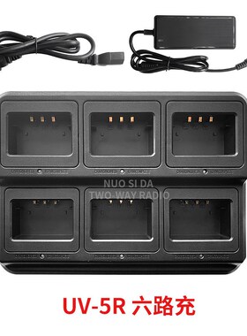 宝锋对讲机BF-UV5R对讲机多路充宝锋UV5R手台六路充智能充电器