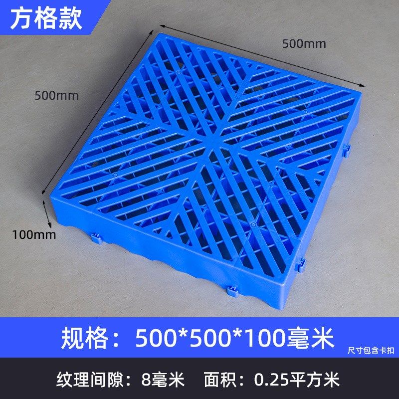 加厚硬托盘家用网格板超市冷库地台板加厚塑料垫板仓库地垫防潮板
