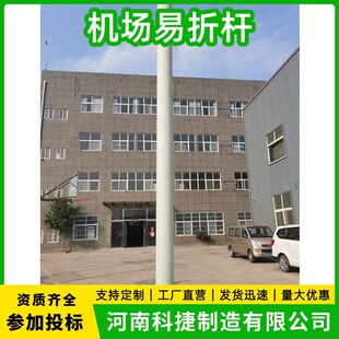 升降式易折助航灯光塔 机场停机坪塔台易折杆风向标钢管杆接闪杆