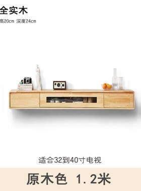 Tal实木壁挂式悬空电视柜挂墙上悬挂客厅卧室小户型超窄白色极简