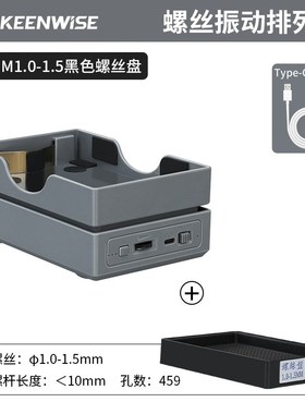 自动排列机螺丝机电批防静电螺丝盘整列机小型绿色振动收纳盒