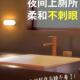 人体感应小夜灯智能充电式 声控灯家用无线过道墙壁起夜楼道感应灯