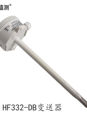 供应罗卓尼克管道式温湿度变送器HF332-DB1XXXXX 暖风空调用