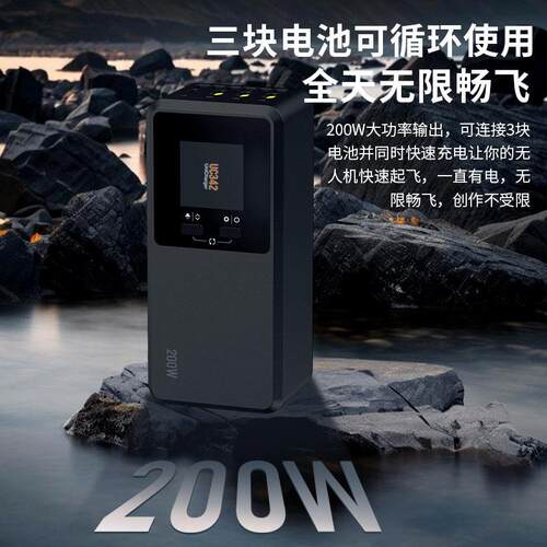 LKTOP 200W适配 DJIMavic 4 pro系列三通道充电器航拍充电管家三