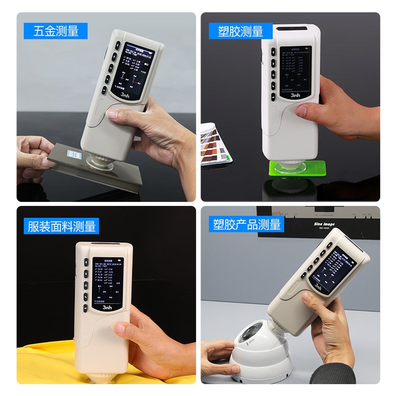 高精度分光色差宝手持式CR7 色差仪