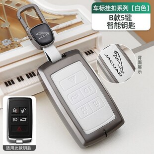 适用25款捷豹xfl钥匙套2023款XEL车fpace金属XJL高档ftype扣epace