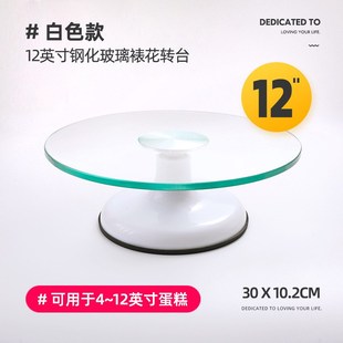 蛋糕玻璃转盘做生日裱花转台旋转抹面裱花台家用商用烘焙工具套装