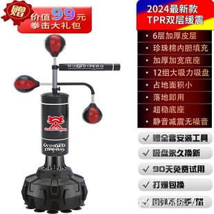成人立式散打沙袋旋转反应靶儿童拳击沙包跆拳道不倒翁家用健身器