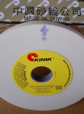 帝研砂轮铬刚玉红色大水磨砂轮PA46L 500*50*127,规格齐全,