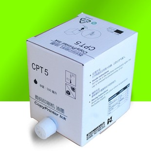 文仪 适用基士得耶CPT5油墨 5410C CP5410C 5410 一体机速印机墨