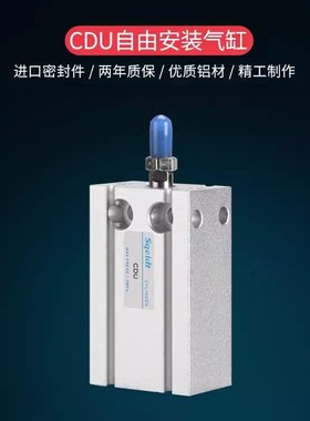 CDU气缸小型气动自由安装微型 CU10/16/20/25/155x30-40-50-10