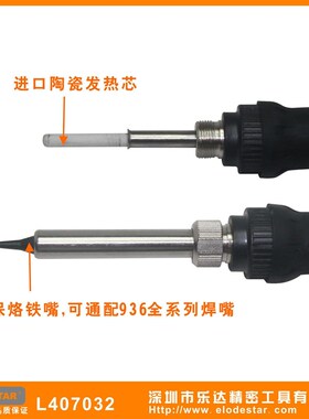 深圳乐达L407032内热式恒温电烙铁32W 带灯电烙铁