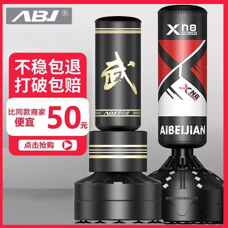 立式拳击沙袋家用成人跆拳道泰拳散打儿童健身拳靶不倒翁实心沙包,运动/瑜伽/健身/球迷用品,拳击沙袋,淘宝优惠券,粉丝福利购,淘宝优惠卷