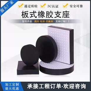 桥梁隔震四氟滑板式橡胶支座国标橡胶减震垫块生产厂家广通