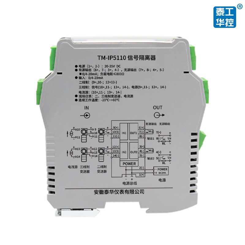 信号隔离器4-20mA输入有源无源 输出有源无源通用模拟量转换模块